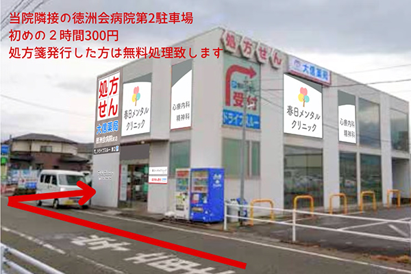 第2駐車場入口付近の写真